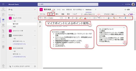 teams wiki 代替|Microsoft Teamsの基本と活用(141) WikiからOneNote .
